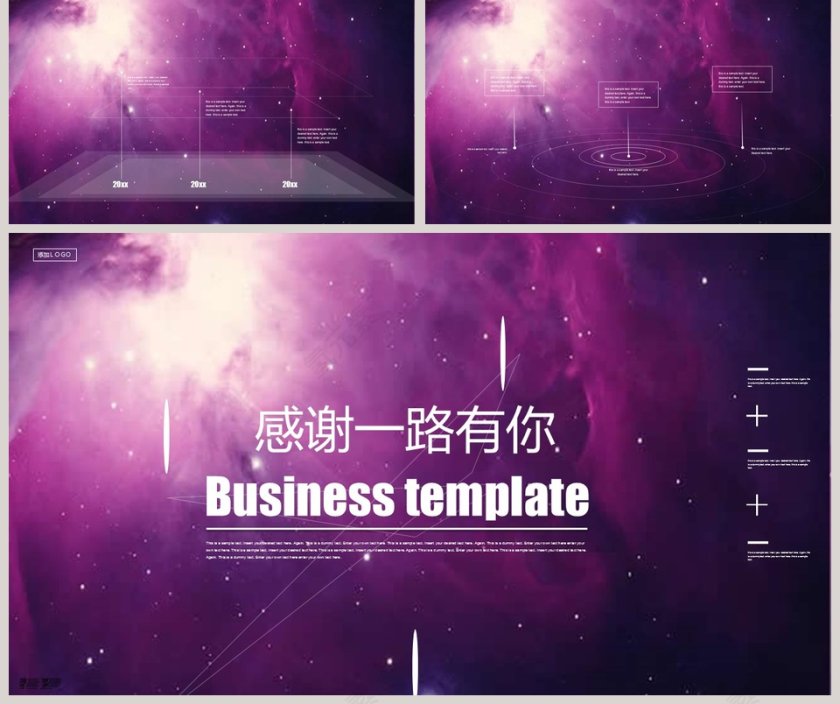 星空商务通用总结汇报ppt第5张