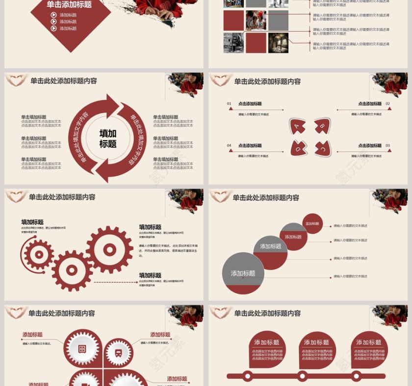 创意爱心设计社会福利通用PPT模板第3张