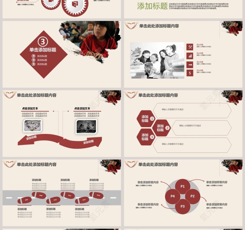 创意爱心设计社会福利通用PPT模板第4张