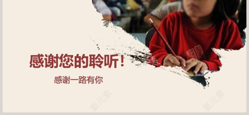 创意爱心设计社会福利通用PPT模板第6张