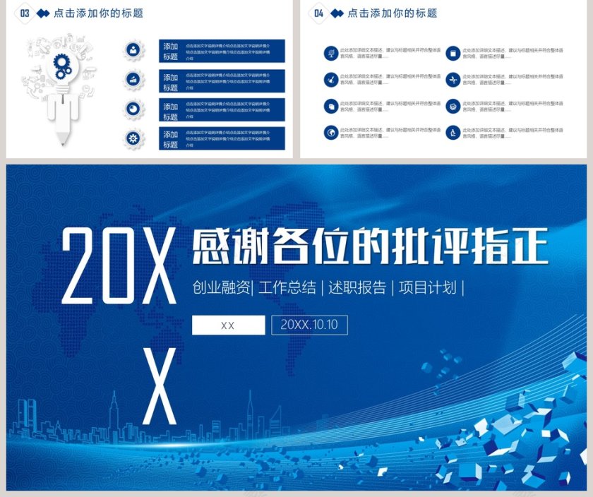 网络安全宣传教育PPT第5张