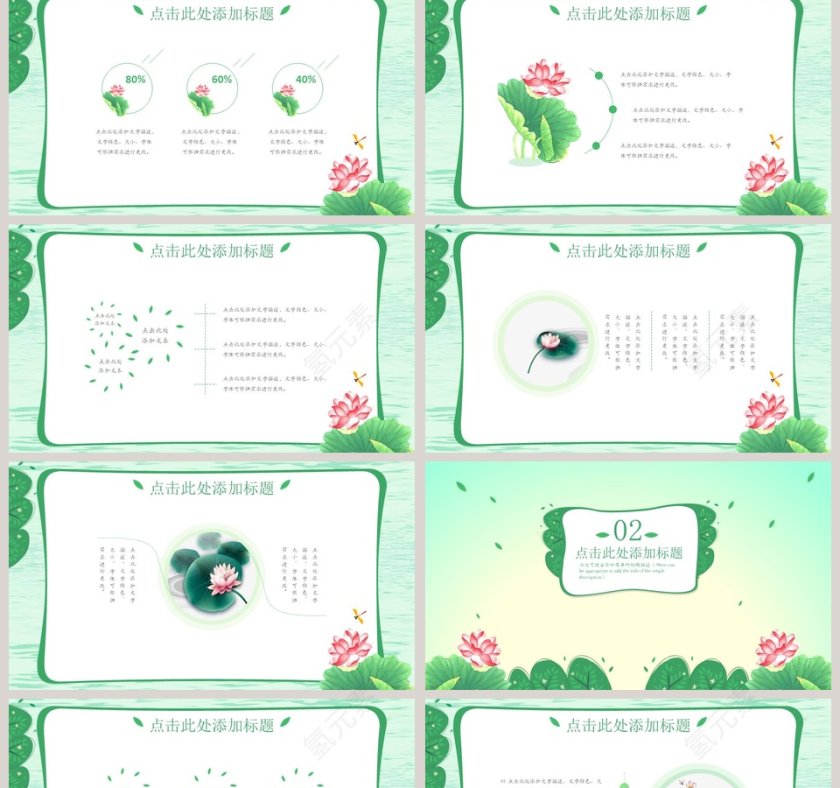 荷塘月色创意中国风ppt第2张