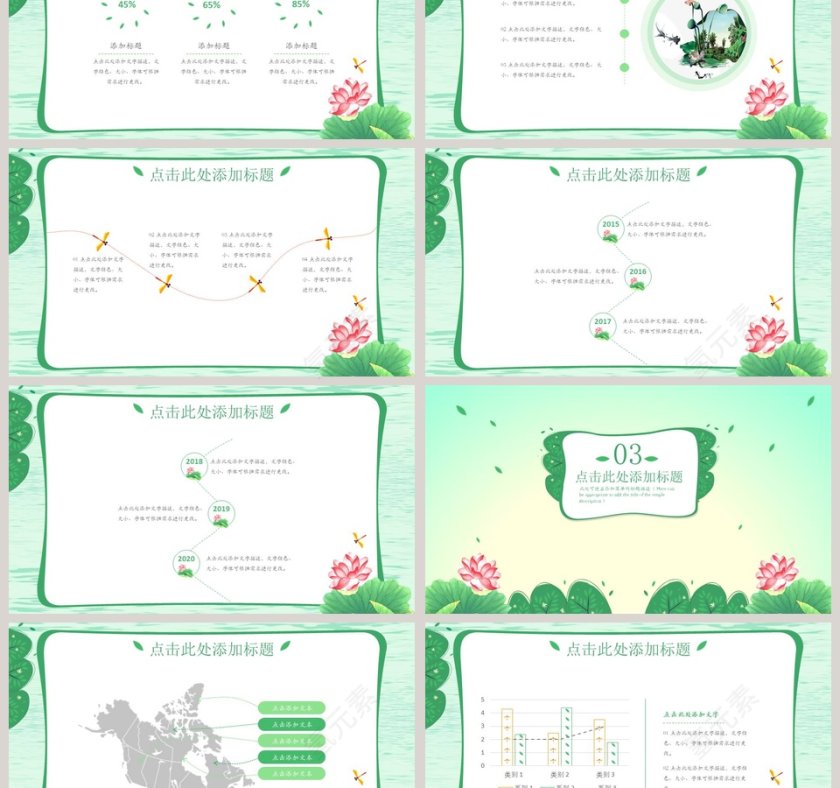 荷塘月色创意中国风ppt第3张