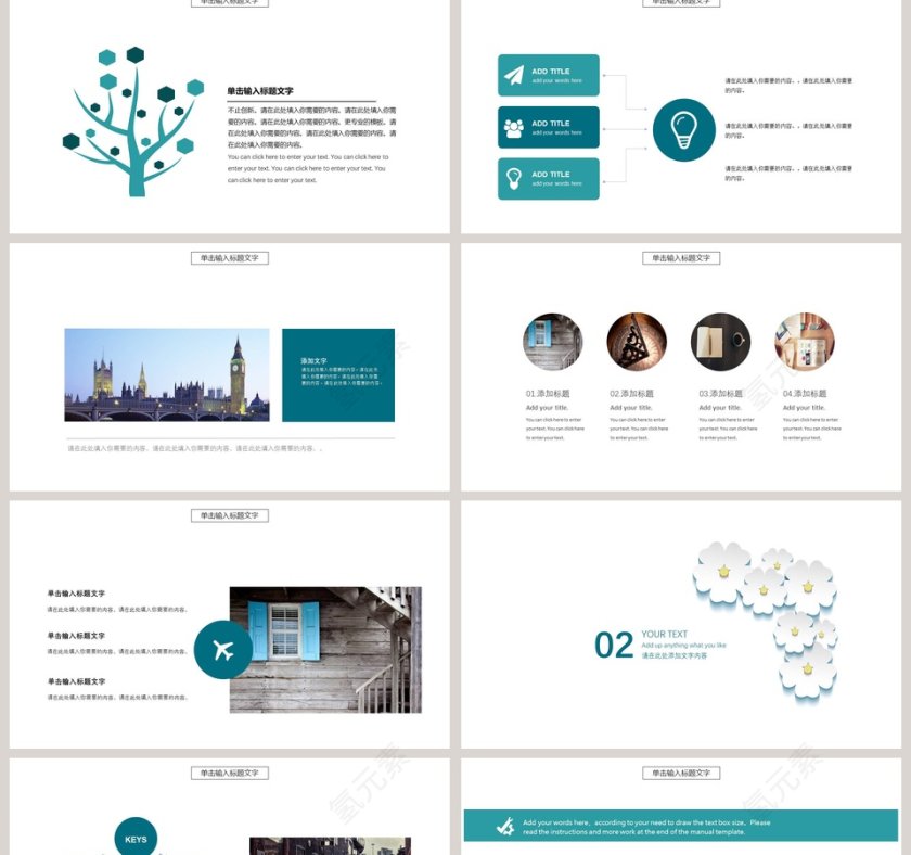 极简清新通用模板ppt第2张