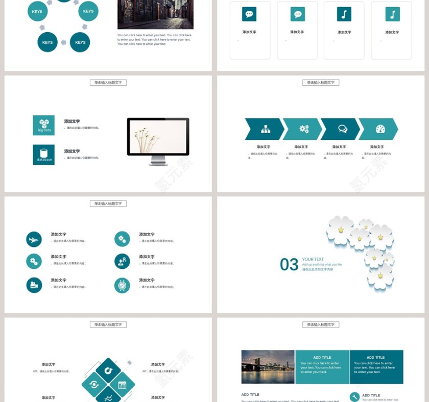 极简清新通用模板ppt第3张