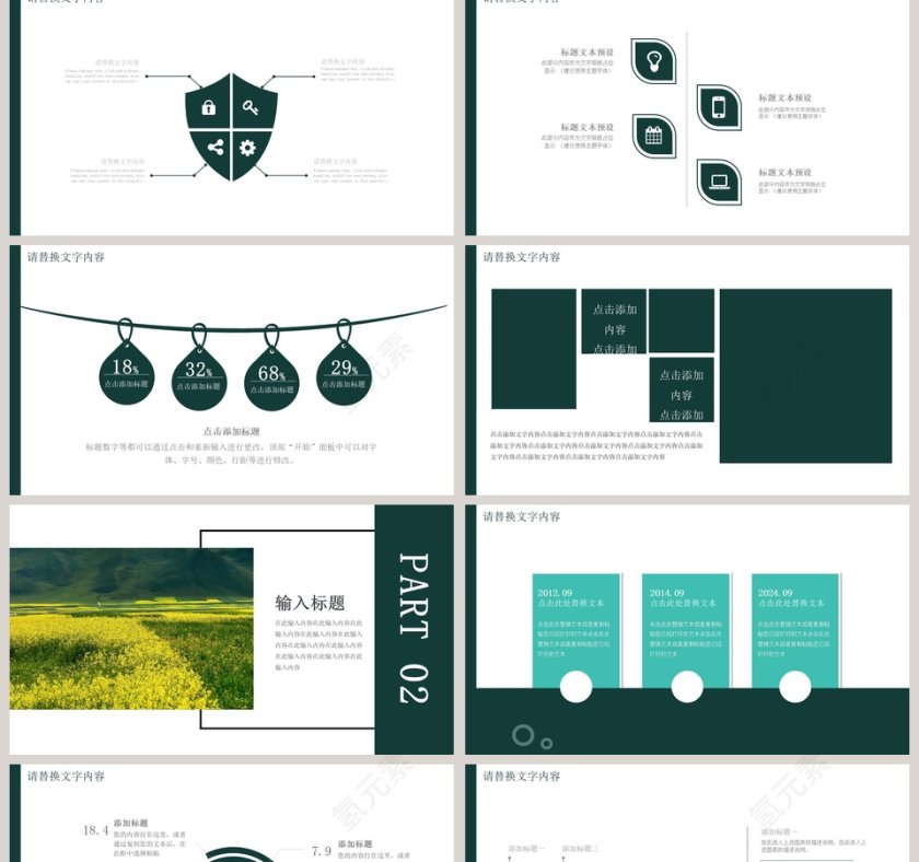 简约清新四月你好PPT模板第2张