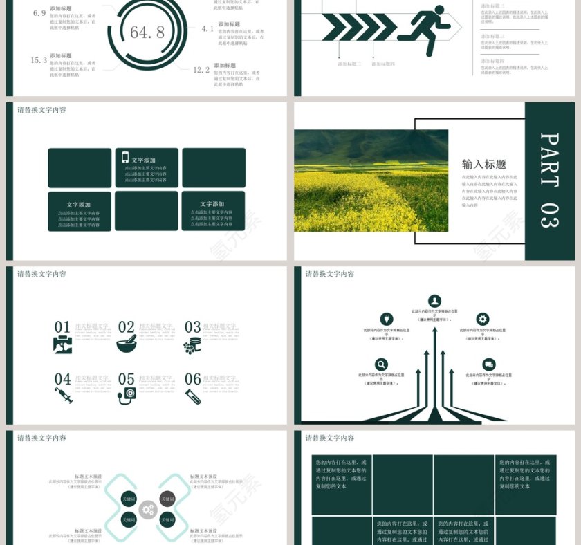 简约清新四月你好PPT模板第3张