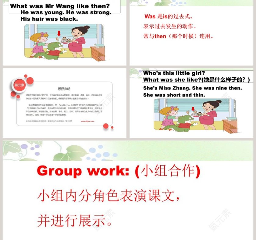 He was young then-Unit 1 Teachers Day教学ppt课件第2张