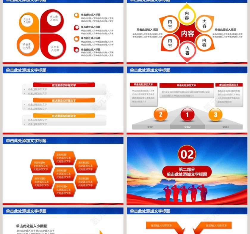人民军队工作汇报PPT模板八一建军节PPT党政第2张