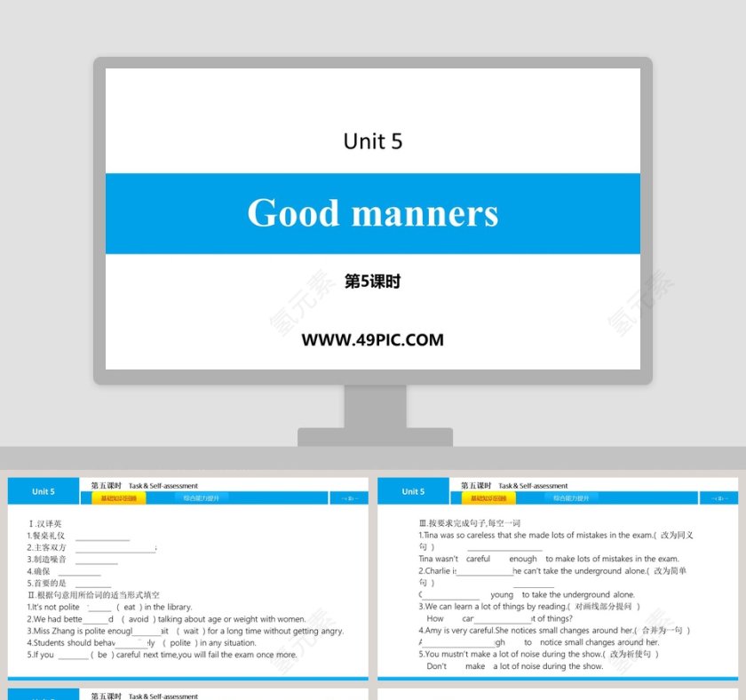 Good manners-Unit 5教学ppt课件第1张