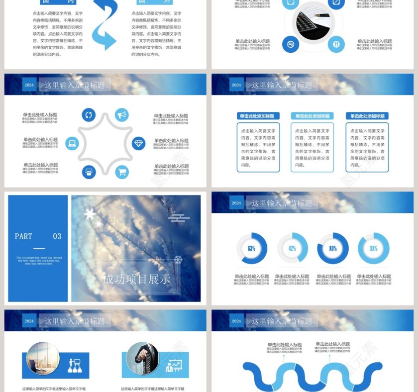 唯美年终总结PPT模板第3张