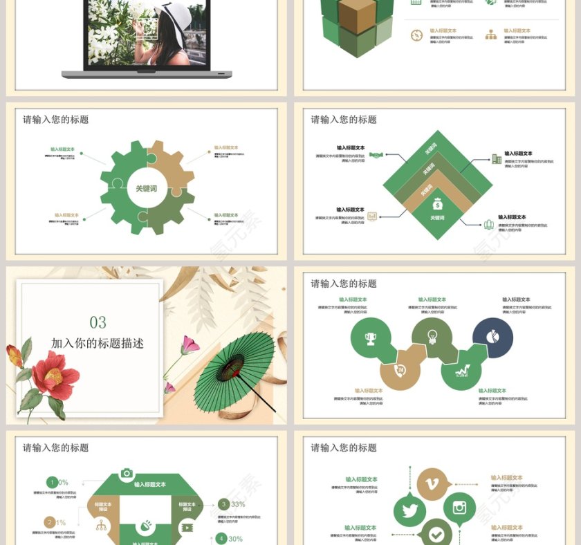 日系文艺工作总结ppt第3张