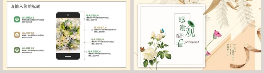 日系文艺工作总结ppt第5张