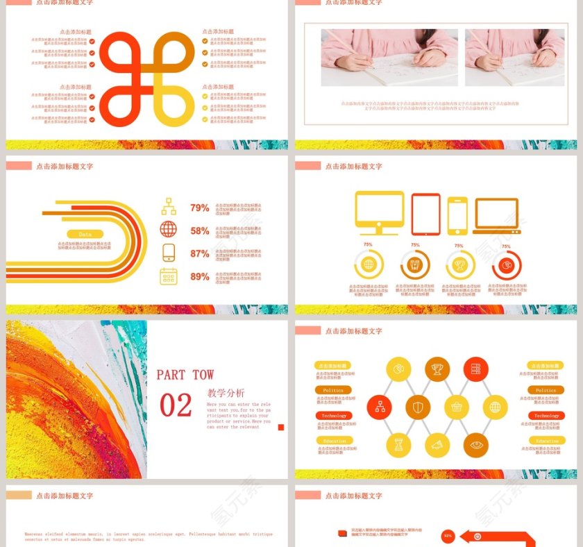 文艺唯美水彩背景艺术教育培训课件ppt第2张
