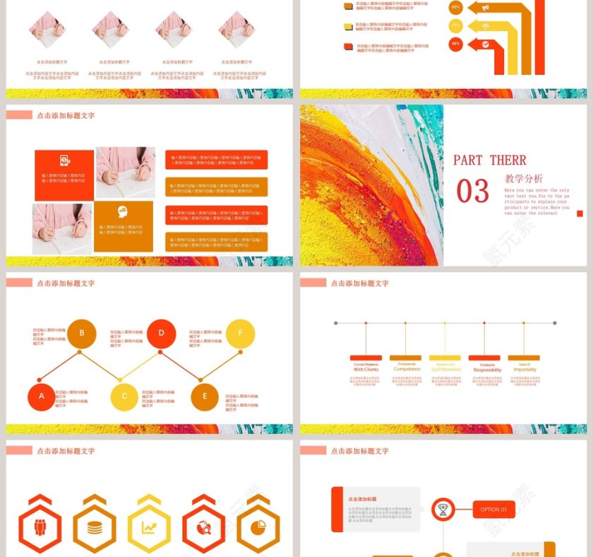 文艺唯美水彩背景艺术教育培训课件ppt第3张