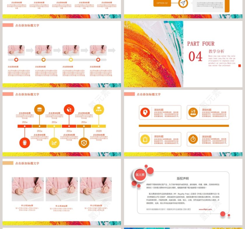 文艺唯美水彩背景艺术教育培训课件ppt第4张