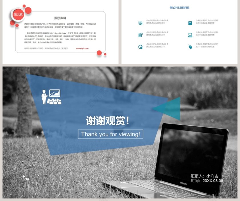 人力资源通用模板ppt第5张