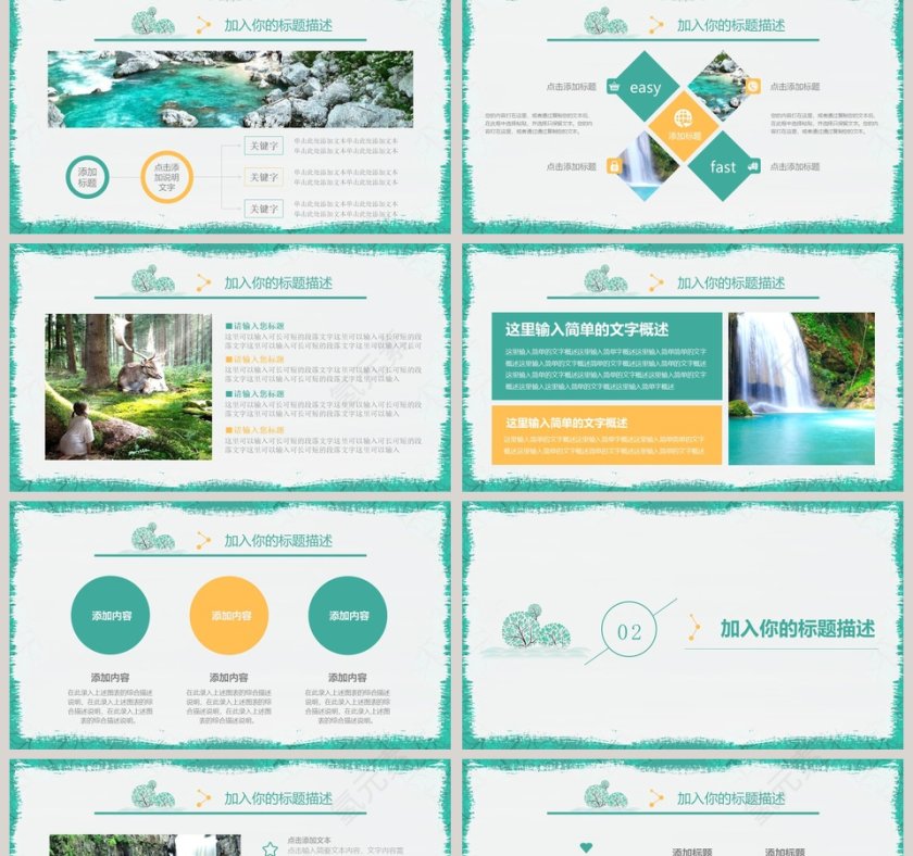 七月你好工作概述工作汇报PPT第2张