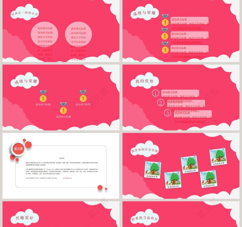 小学生自我介绍儿童自我介绍PPT第2张