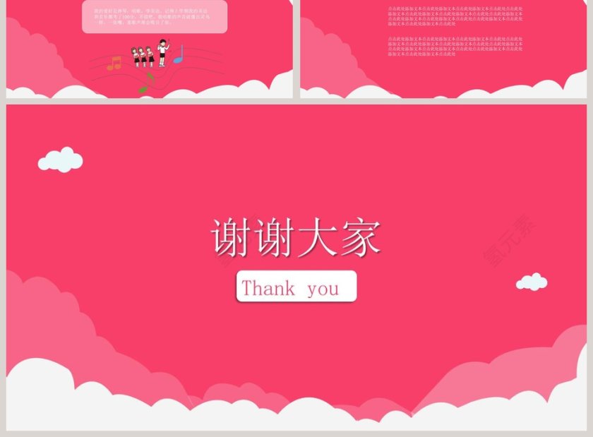 小学生自我介绍儿童自我介绍PPT第3张