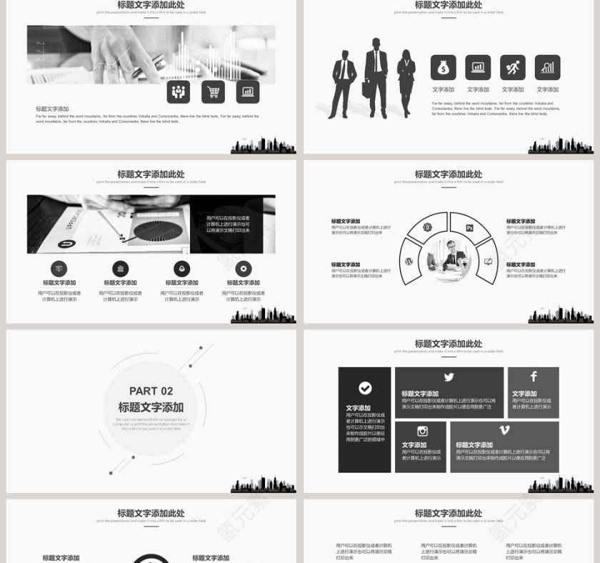 智慧城市建设会议项目介绍ppt第2张
