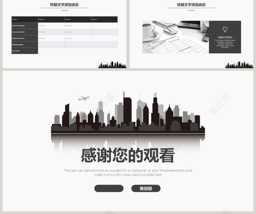 智慧城市建设会议项目介绍ppt第5张
