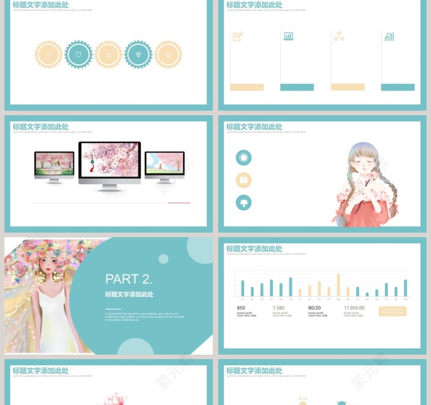 四月你好PPT第2张