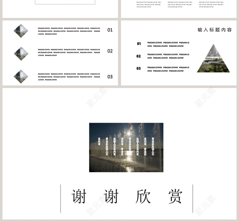 极简留白主义PPT第4张