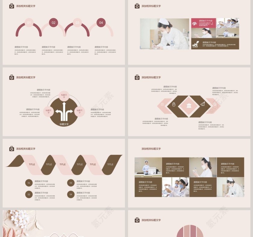 小清新风格护士长述职报告PPT第2张