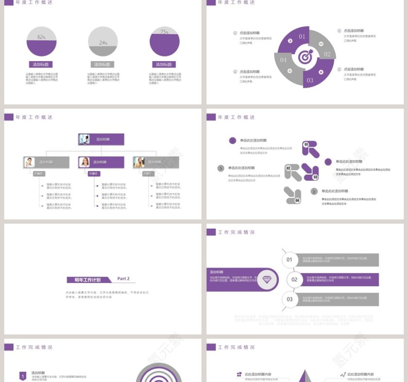 美容整形宣传PPT模板第2张