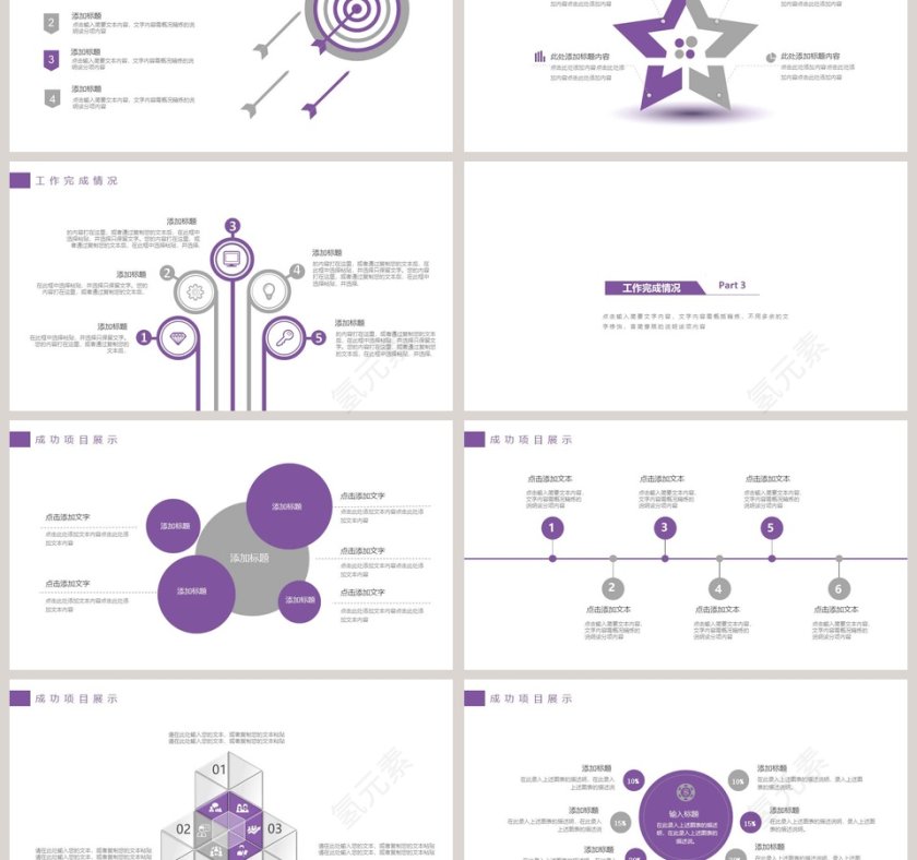 美容整形宣传PPT模板第3张