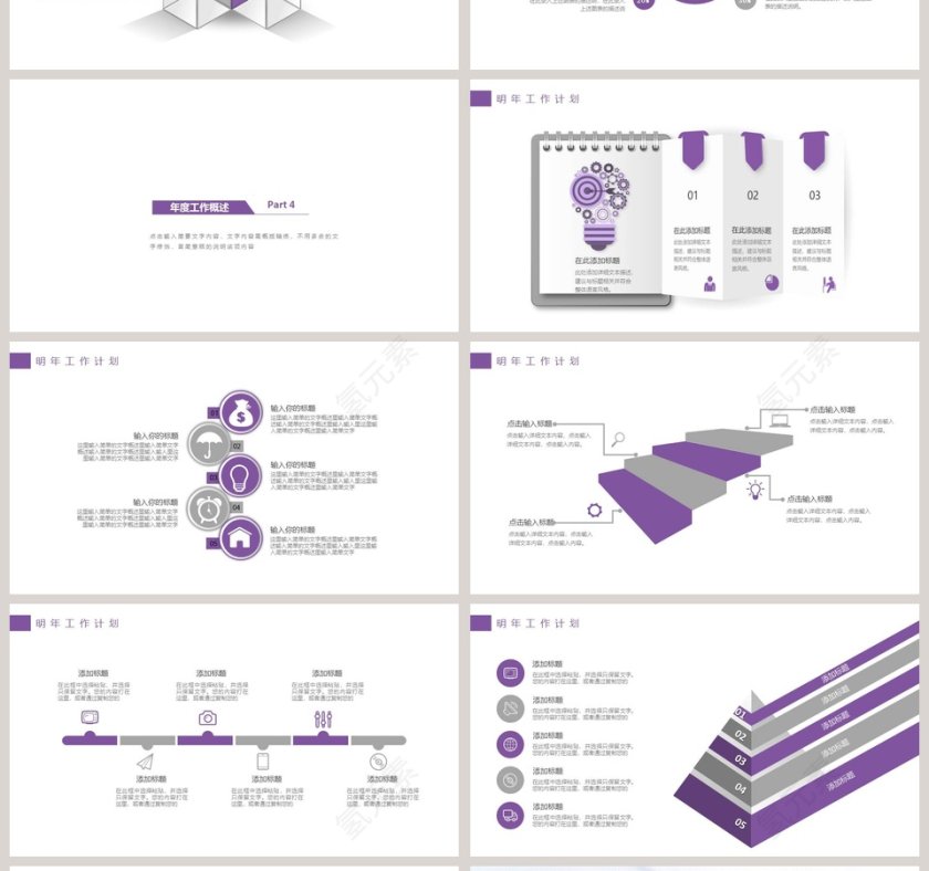 美容整形宣传PPT模板第4张
