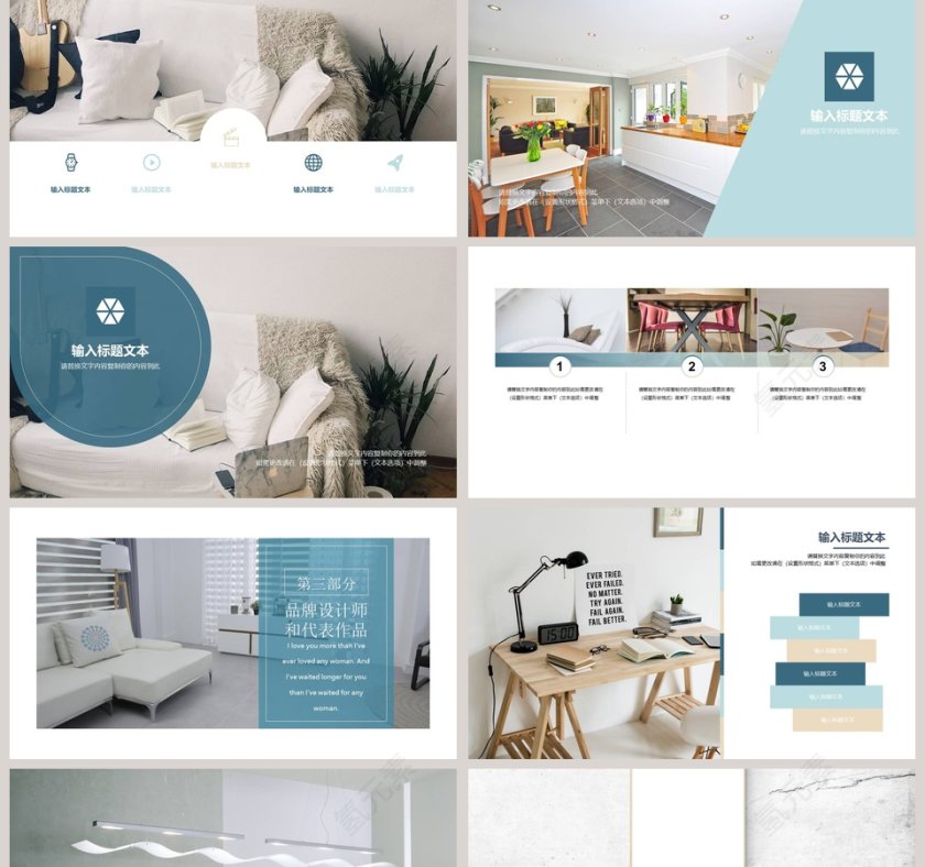 极简家居行业通用模版PPT第2张