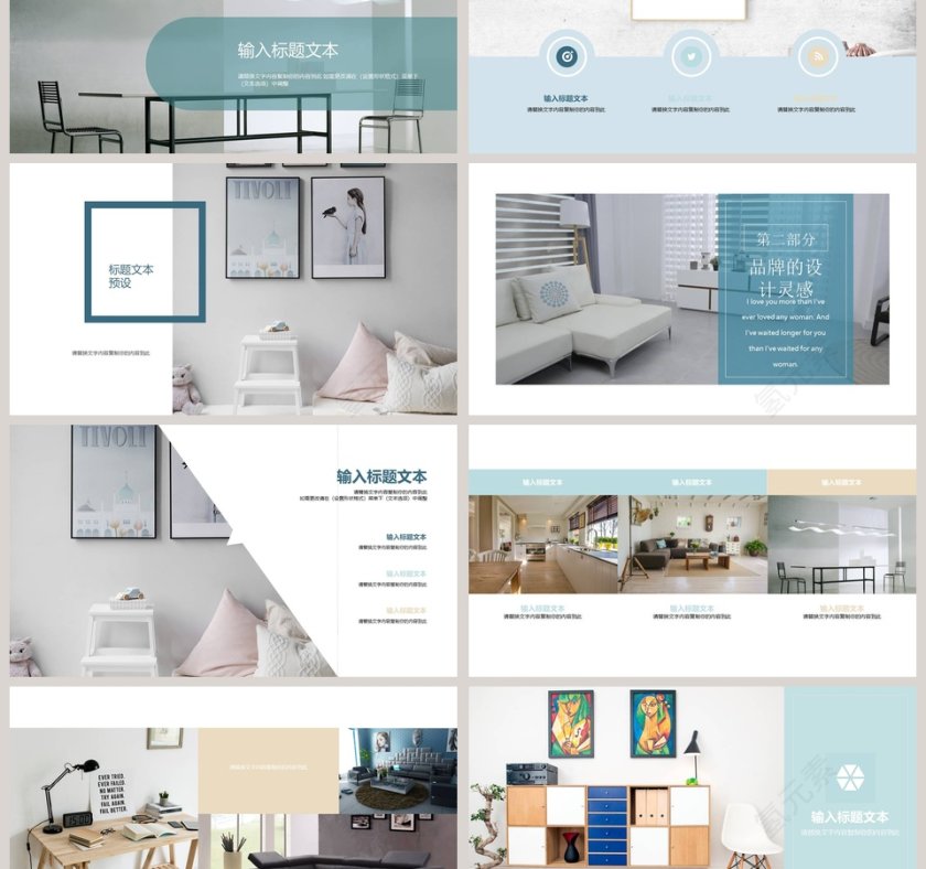 极简家居行业通用模版PPT第3张