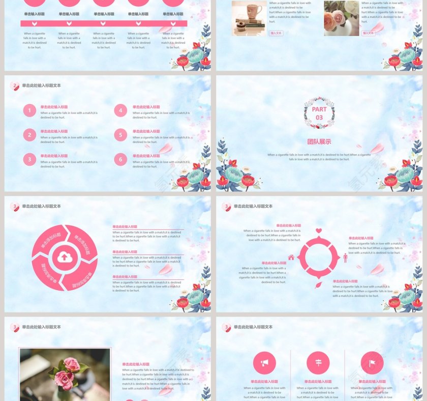 小清新淡雅商务通用模板ppt第3张