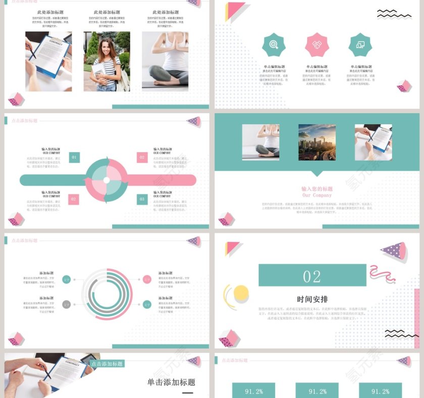 简约志愿者活动策划PPT模板第2张