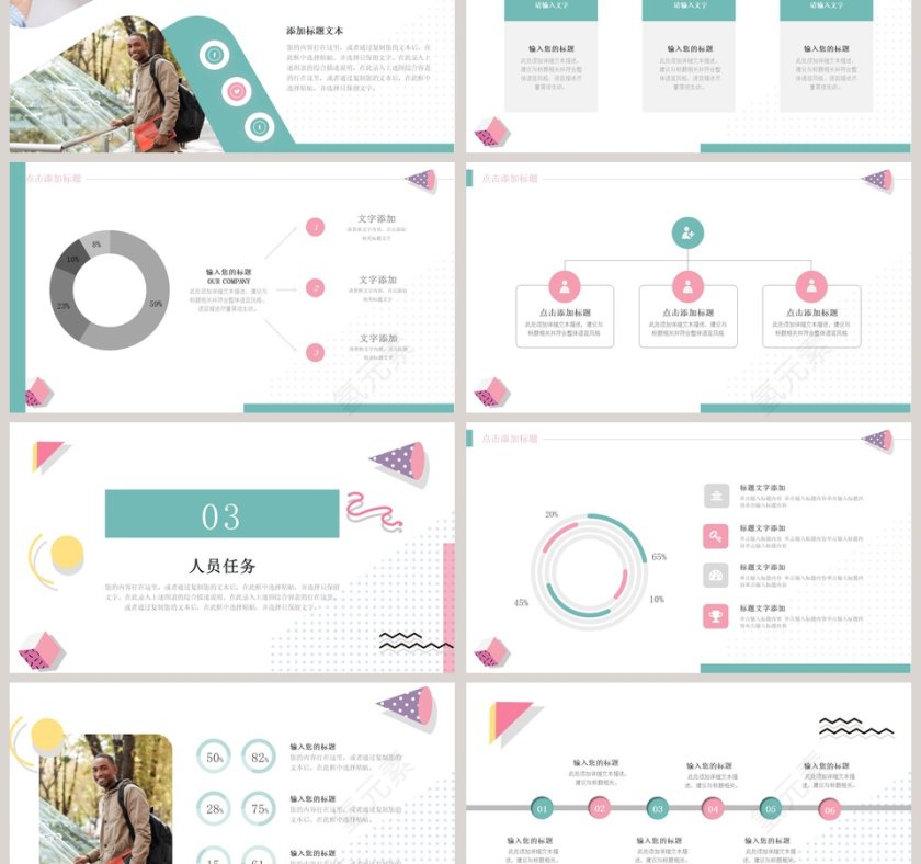 简约志愿者活动策划PPT模板第3张