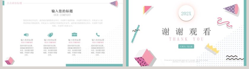 简约志愿者活动策划PPT模板第5张