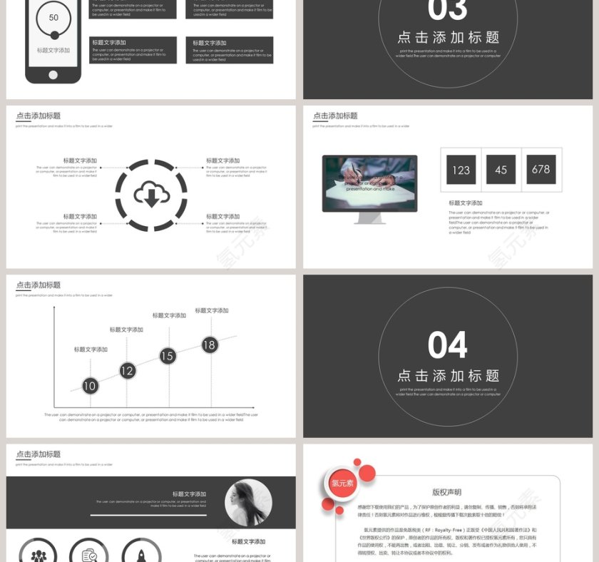 黑色极简留白工作总结PPT第3张