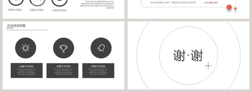 黑色极简留白工作总结PPT第4张