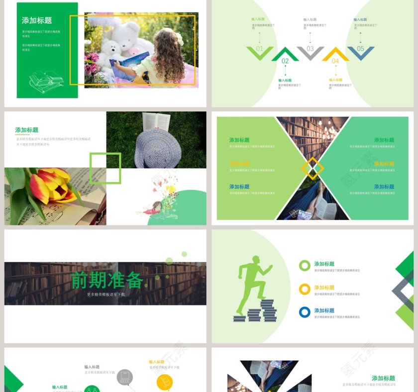 亲子读书发展历史活动策划第2张