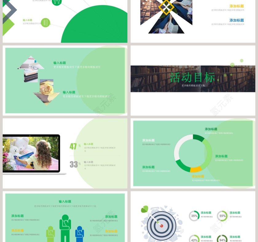 亲子读书发展历史活动策划第3张