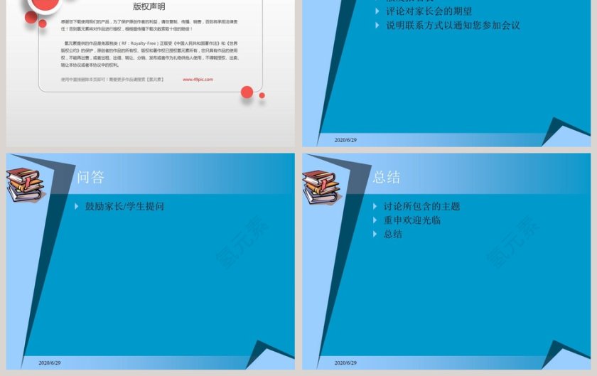 卡通新学期开学致辞PPT 第3张