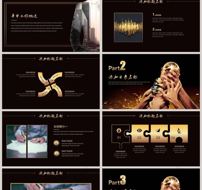 大气企业文化团队精神培训PPT第2张