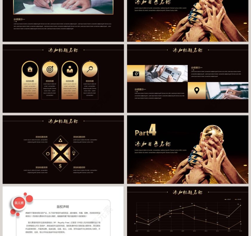 大气企业文化团队精神培训PPT第3张