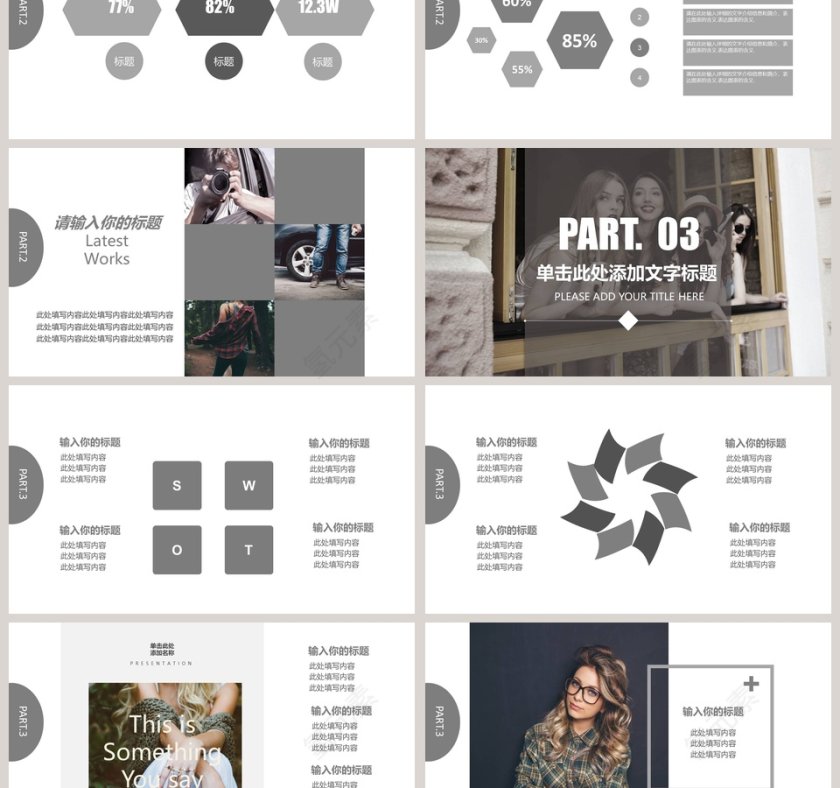 时尚服装上新发布简约ppt品牌宣传PPT第3张