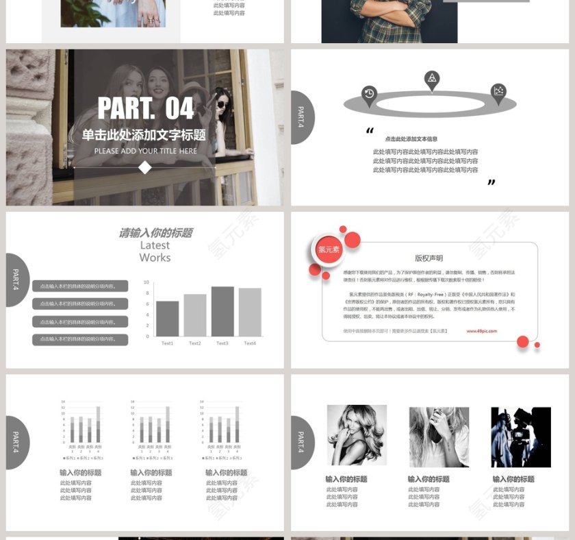 时尚服装上新发布简约ppt品牌宣传PPT第4张