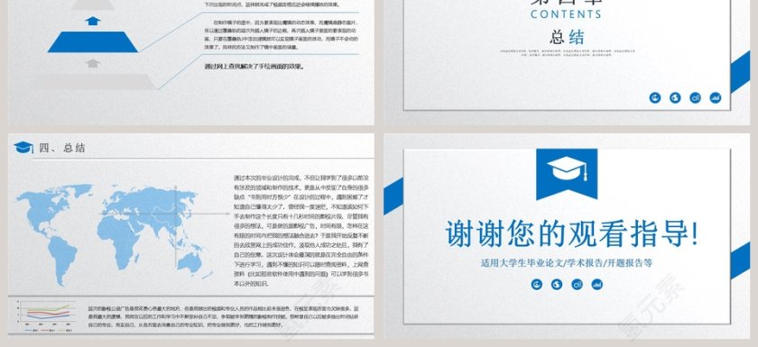 最美校园影视广告开题报告PPT模板第3张