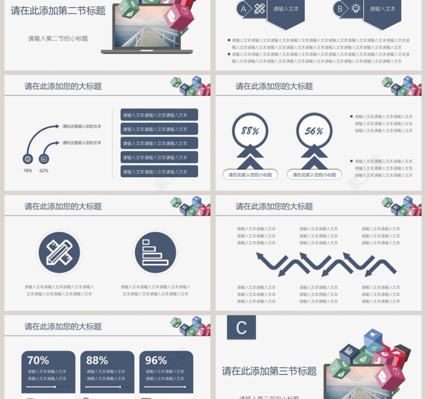商业计划书互联网科技信息模板第3张
