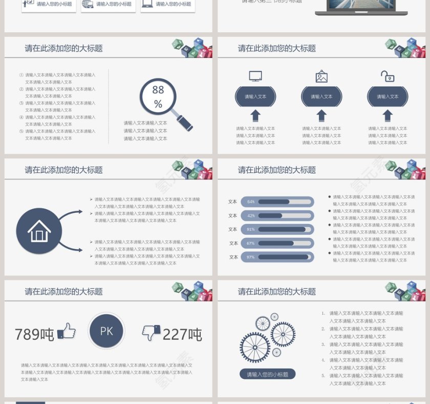商业计划书互联网科技信息模板第4张